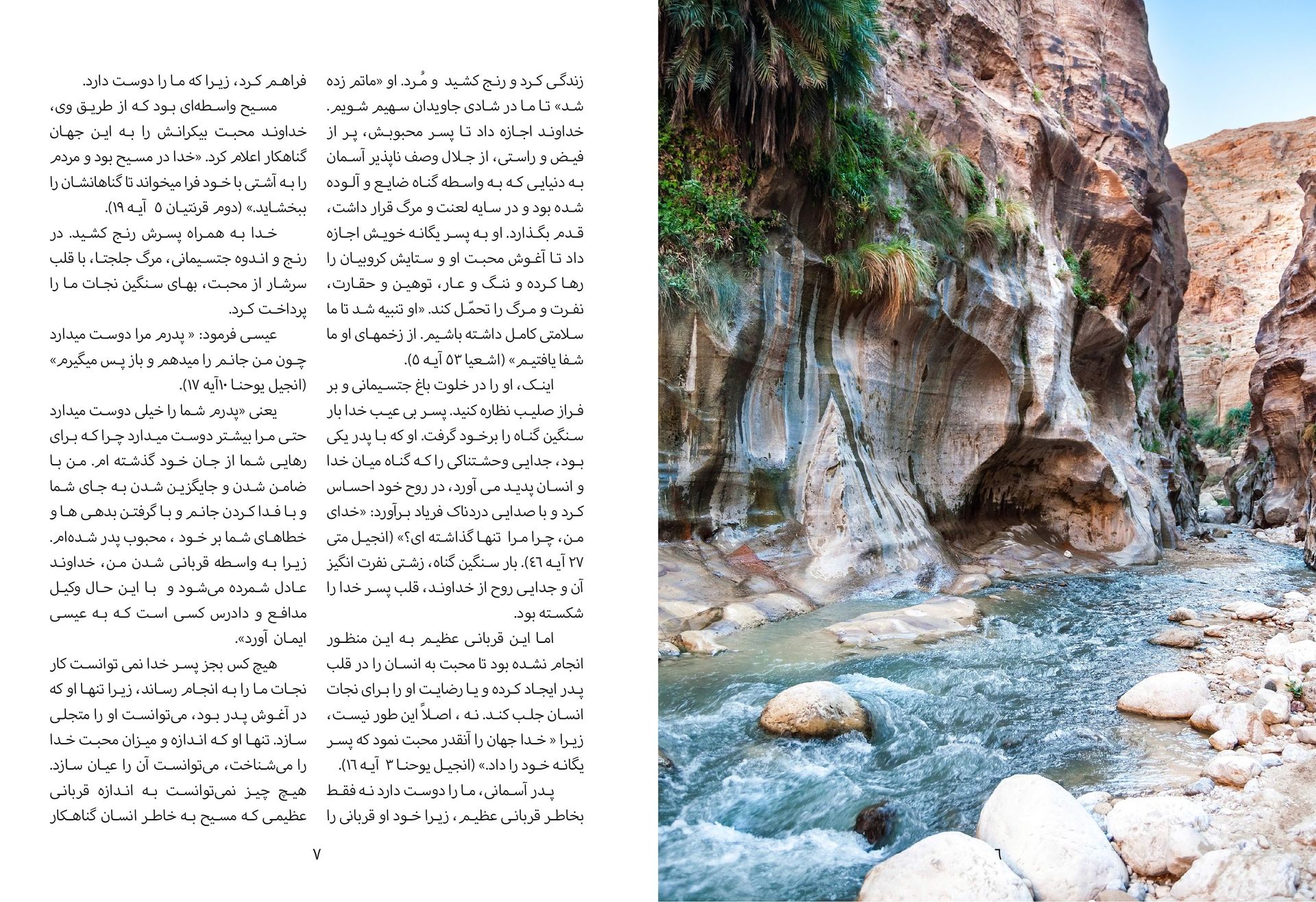 Middle East Publishers-Der rettende Weg, Farsi_2540603_