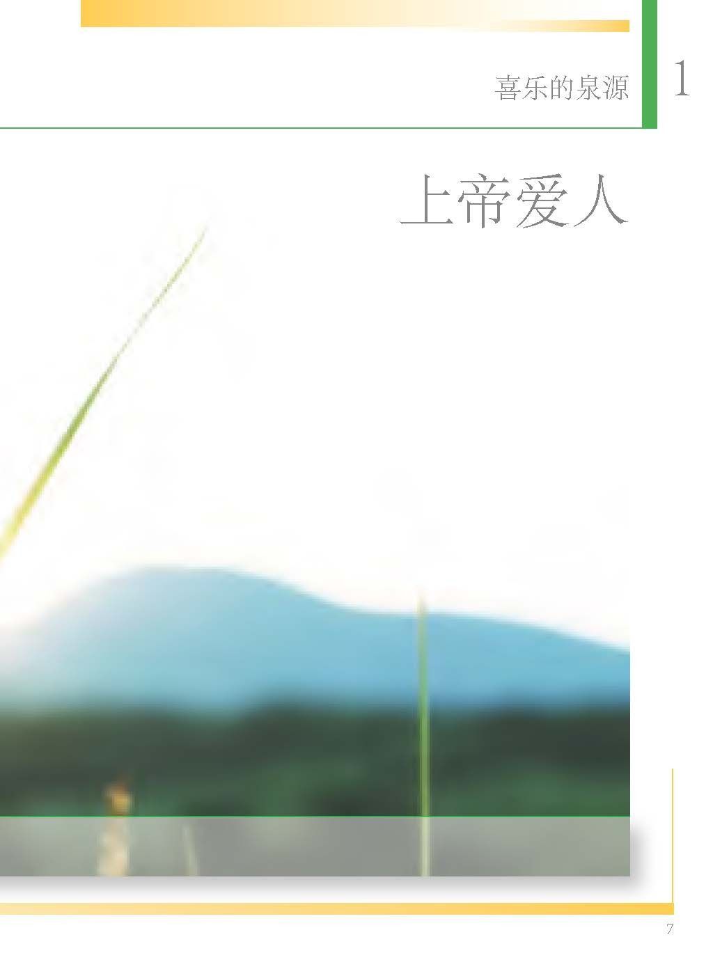 Editorial Safeliz S.L.-Der rettende Weg, Chinesisch_2441490_