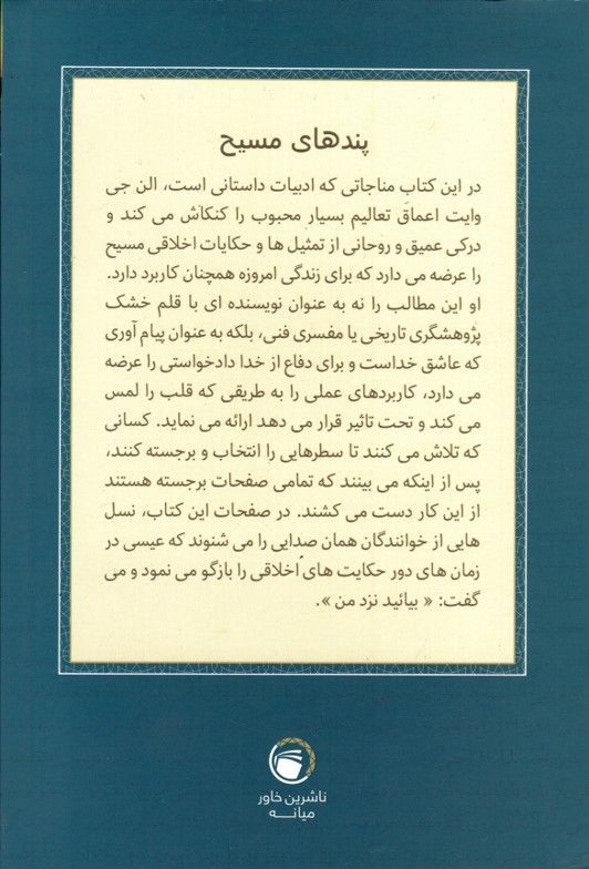 Middle East Publishers-Bilder vom Reiche Gottes, Softcover, Farsi_2542619_