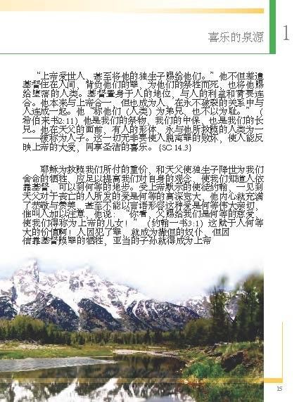 Editorial Safeliz S.L.-Der rettende Weg, Chinesisch_2441490_13 Editorial Safeliz S.L.-Der rettende Weg, Chinesisch_2441490_