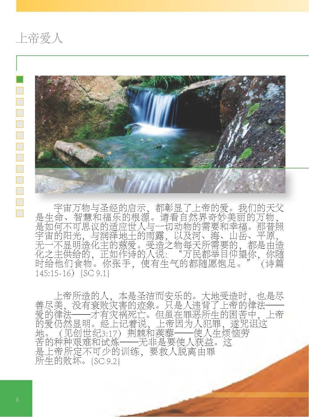 Editorial Safeliz S.L.-Der rettende Weg, Chinesisch_2441490_7 Editorial Safeliz S.L.-Der rettende Weg, Chinesisch_2441490_